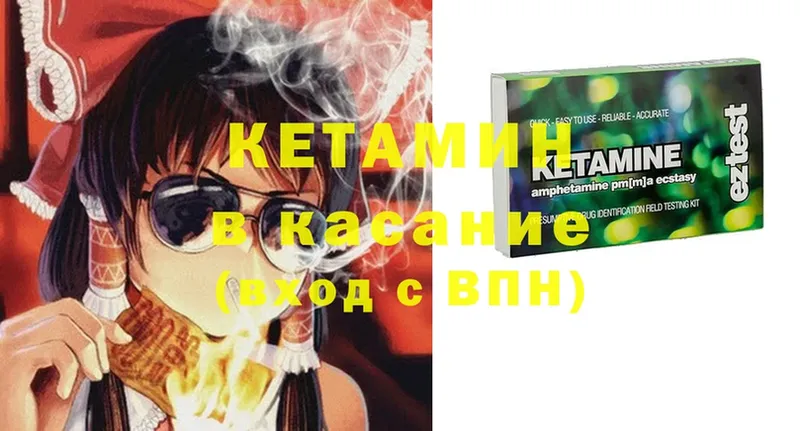 Кетамин ketamine  Дальнегорск 