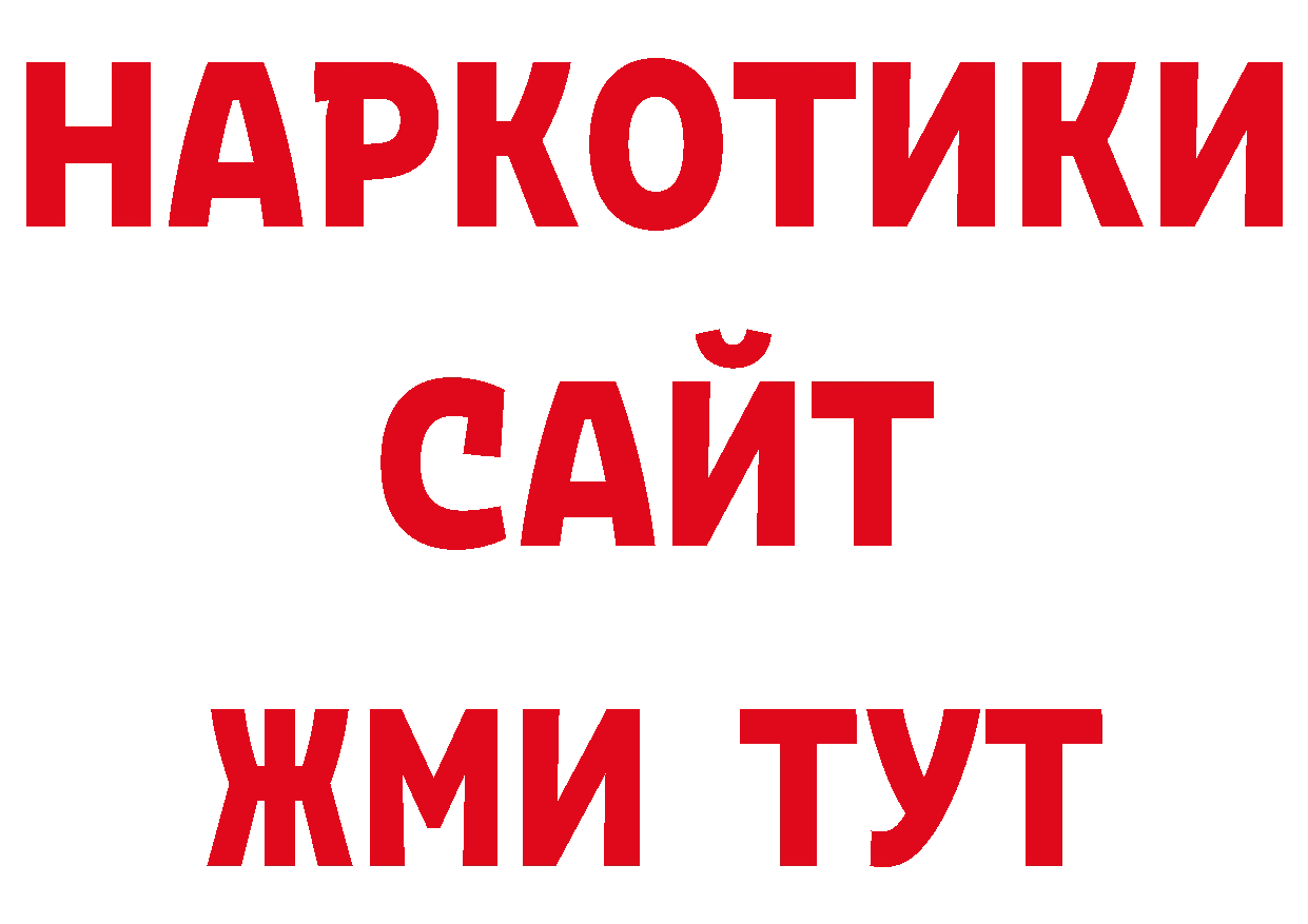 Бутират бутик как зайти нарко площадка ссылка на мегу Дальнегорск